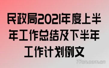 2021ϰ깤ܽἰ°깤ƻ