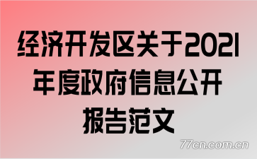 ÿ2021Ϣ淶