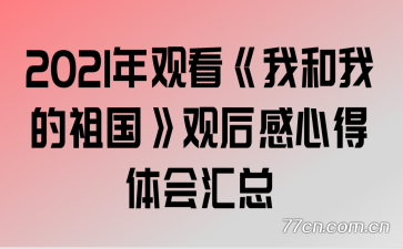 2021ۿҺҵۺĵ