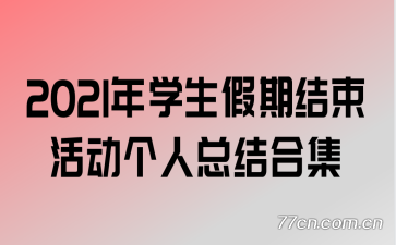 2021ѧڽܽϼ