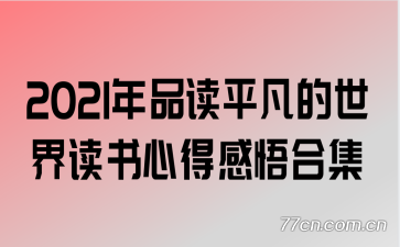 2021Ʒƽĵøϼ