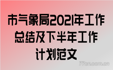 2021깤ܽἰ°깤ƻ