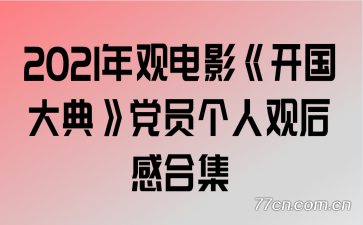 2021۵Ӱ䡷Ա˹ۺкϼ