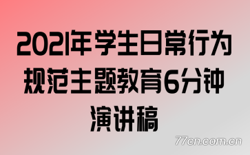 2021ѧճΪ淶6ݽ