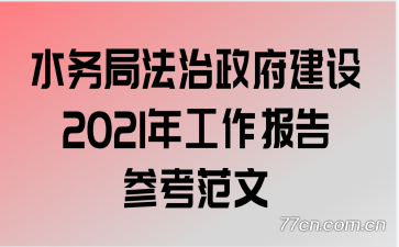 ˮַ2021깤ο