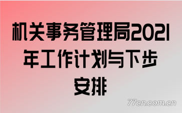 2021깤ƻ²