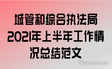 ǹܺۺִ2021ϰ깤ܽ᷶