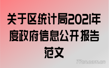 ͳƾ2021Ϣ淶