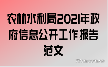 ũˮ2021Ϣ淶