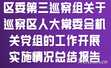 ίѲѲ˴ίصĹչʵʩܽᱨ