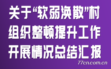 ڡɢ֯չܽ㱨