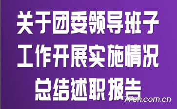 ί쵼ӹչʵʩְܽ