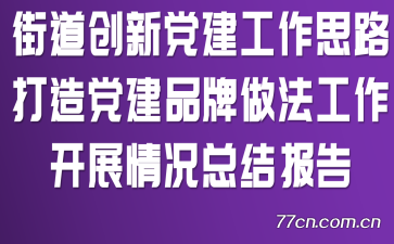 ֵµ˼·쵳Ʒչܽᱨ