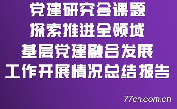 о̽ƽȫ㵳ںϷչչܽᱨ