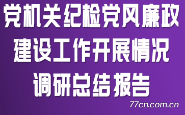 ؼͼ쵳蹤չܽᱨ
