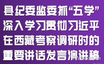 �ؼ�ί��ίץ����ѧ������ѧϰ�᳹ϰ��ƽ�����ؿ������ʱ����Ҫ���������ݽ���