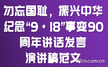 �������ܣ������л��������9��18���±�90���꽲�������ݽ��巶��