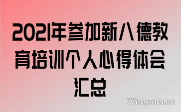 2021μ°˵½ѵĵ