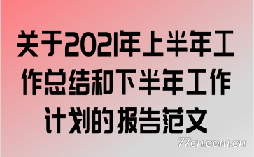 2021ϰ깤ܽ°깤ƻı淶