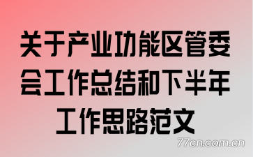 ڲҵίṤܽ°깤˼·