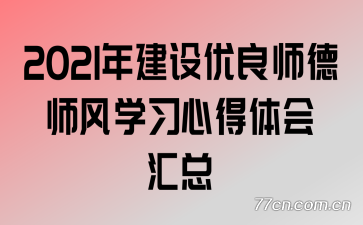 2021꽨ʦʦѧϰĵ