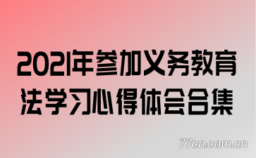 2021μѧϰĵϼ