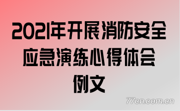 2021꿪չȫӦĵ