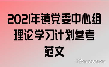 2021ίѧϰƻο