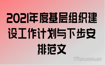2021Ȼ֯蹤ƻ²ŷ