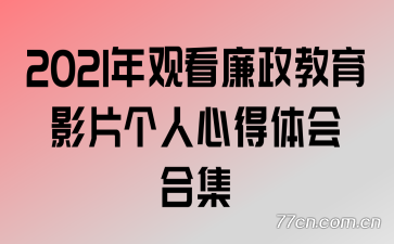 2021ۿӰƬĵϼ