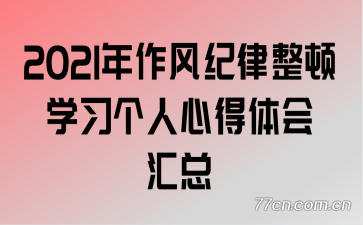 2021ѧϰĵ