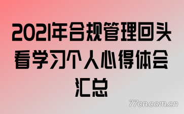 2021Ϲͷѧϰĵ