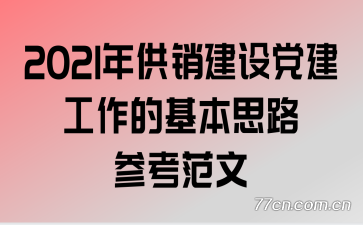 2021깩赳Ļ˼·ο