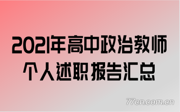2021νʦְ