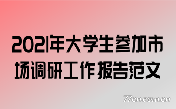 2021ѧμгй淶