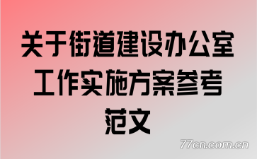 ڽֵ칫ҹʵʩο