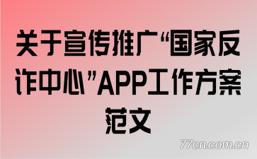 ƹ㡰ҷթġAPP