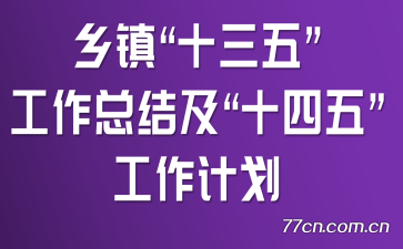 ʮ塱ܽἰʮ塱ƻ