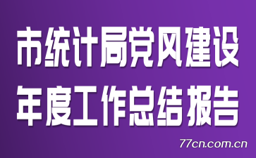 ͳƾֵ罨ȹܽᱨ