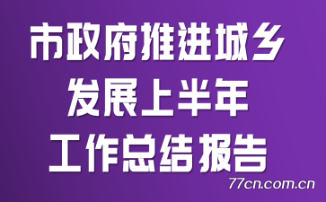 ƽ緢չϰ깤ܽᱨ