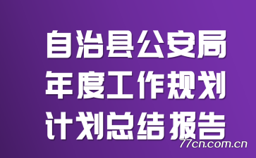 عȹ滮ƻܽᱨ