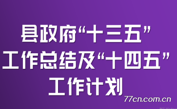 ʮ塱ܽἰʮ塱 ƻ