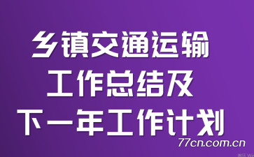 ͨ乤ܽἰһ깤ƻ
