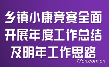 Сȫ濪չȹܽἰ깤˼·