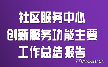 Ĵ·Ҫܽᱨ