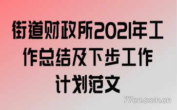 ֵ2021깤ܽἰ²ƻ