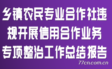 ũרҵΥ濪չúҵרιܽᱨ