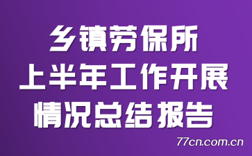 ͱϰ깤չܽᱨ
