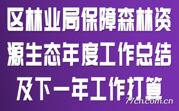 ҵֱɭԴ̬ȹܽἰһ깤