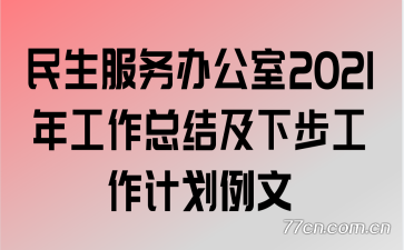 칫2021깤ܽἰ²ƻ